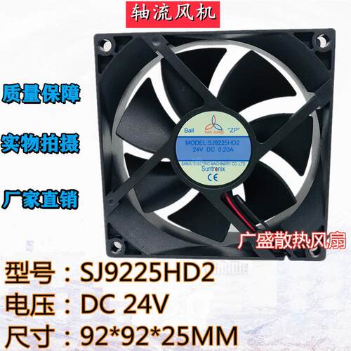 议价台湾三巨SJ9225HD2DC24V0.20A9厘米直流双滚珠变频器散热风扇