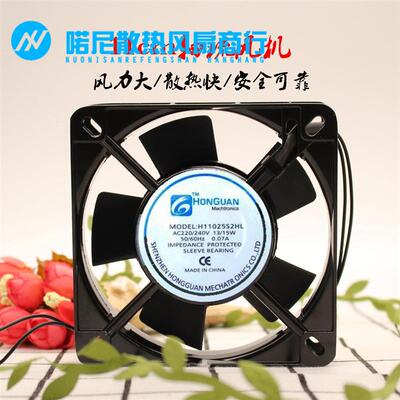 议价全新鸿冠HONGUANH11025B2HL/S2HL11025220V机柜11CM散热风扇