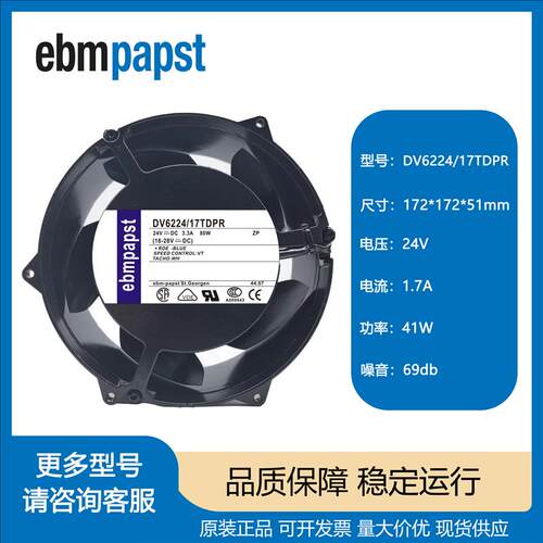 议价全新原装德国DV6224/17TDPR17CM24V89W4线大风量散热风扇