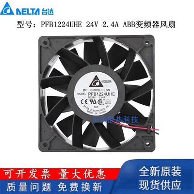 议价PFB1224UHE全新原装台达1203824V2.40A12CMABB变频器风扇