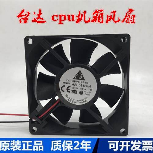 议价台达AFB0812SH12V0.51A80258cm4针PWM大风量cpu机箱风扇
