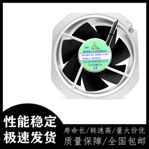 议价正品SJ2208HA2全新原装台湾三巨AC220V22580耐高温散热风扇风