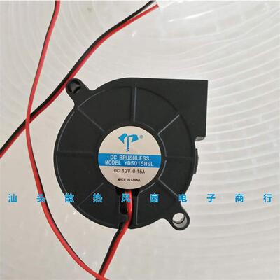 议价全新大风量高转速双滚珠50155CM涡轮鼓风机5V12V24VUSB风机