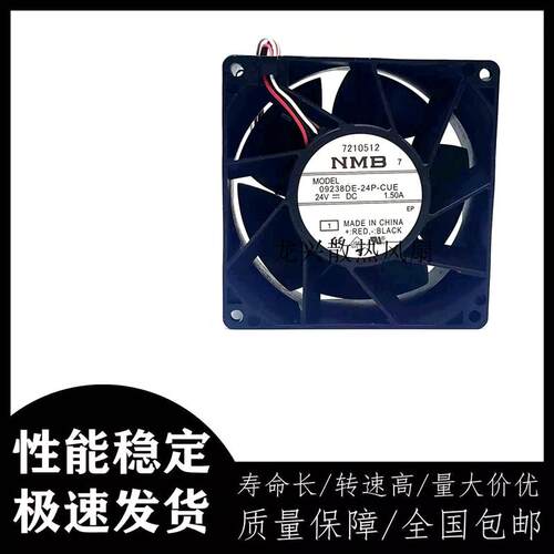 议价全新NMB9CM09238DE-24P-CUE24V1.50A92384线变频器散热风扇