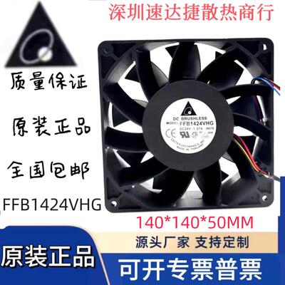 议价台达FFB1424VHG1405014CM24V1.37A大风量暴力变频器风扇