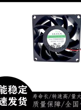 议价原装LX-FAN80388CMFDB803824H24V0.48A变频器散热风扇