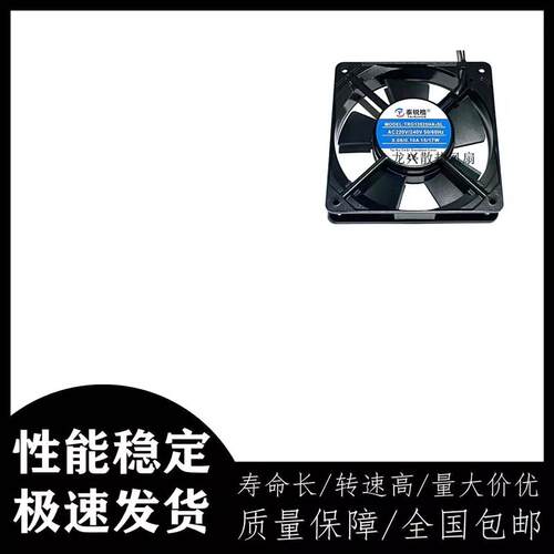 议价泰锐格TRG12025HA2SL/BL220V0.08/0.10A15/17WKTV机柜散热风
