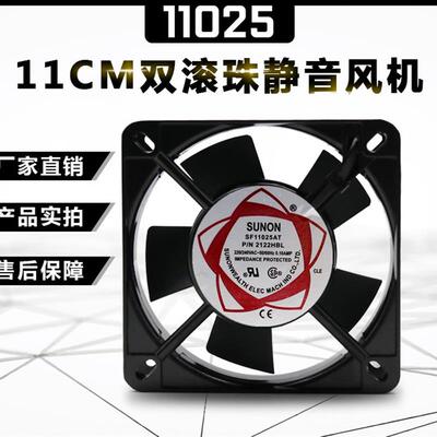 议价SUNON/建准SF11025ATP/N2112HSLHBL11CM220/240V静音散热风扇