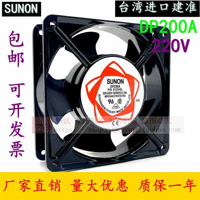 议价SUNON建准12038220V散热风扇DP200AP/N2123XBL滚珠120*120*38
