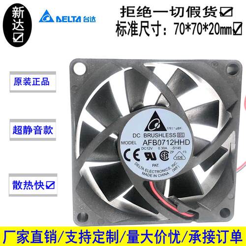 议价原装台达7020AFB0712HHD12V0.30A机箱CPU暴风力散热风扇