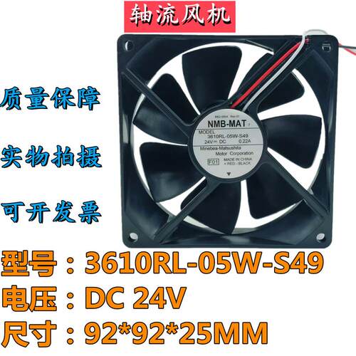 议价全新NMB3610RL-05W-S4924V0.22A9025变频器散热风扇9CM小风机