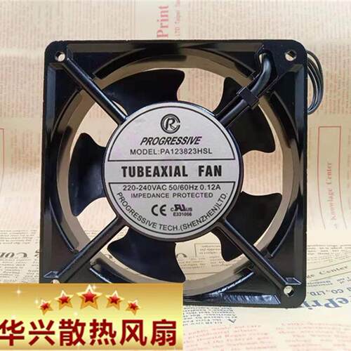 议价全新工业风扇PA123823HSL0.12A20/19W12038机柜220v散热风扇