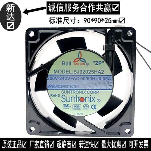 议价台湾三巨SJ92025HA2220V轴流风机0.06A风扇9CM厘米9025/9225