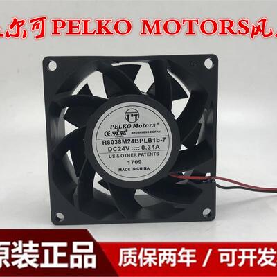 议价派尔可PELKOMOTORSR8038M24BPLB1-724V0.34A直流散热风扇