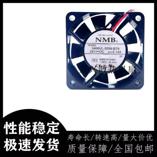 议价NMB-MAT2406VL-S5W-B79DC24V0.14A6cm6015数控机床散热风扇