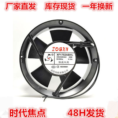 众信XF1752/3ABHL0v80V