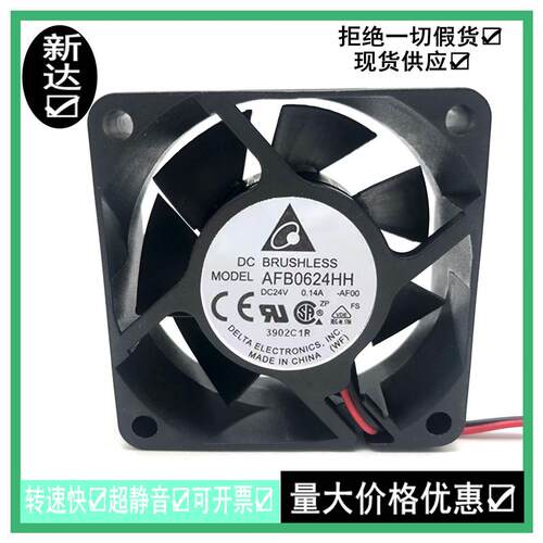 议价AFB0624HH/AF00原装台达6025/24V/0.14A/变频器交换机散热风