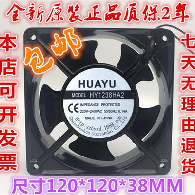 议价正品HY1238HA212038220V开孔105mm滚珠铜线风扇全新散热风扇