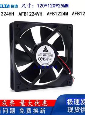 议价原装台达AFB1224HH/VH/M/SH1202524V12CM静音大风变频器散热