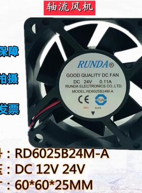 议价RUNDA润达RD6025B24M-A12V/24V0.11A6CM机箱变频器散热风扇