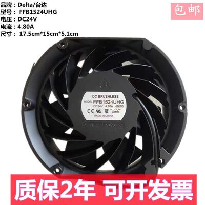 议价台达FFB1524UHG4.80A24V17251ABBR6变频器高转速高端风扇17CM