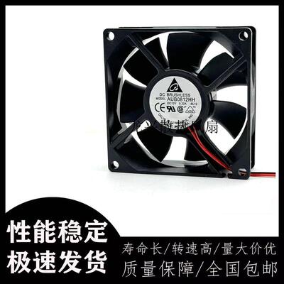 议价台达AUB0812HH802512V0.32A8CM3线测速机箱电源散热风扇
