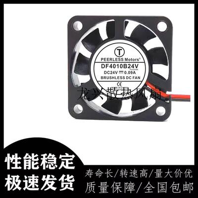 议价全新TDF4010B24V401024V0.09A3D打印机静音散热风扇大风量