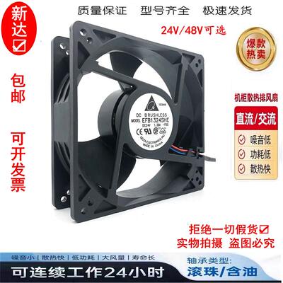 议价EFB1324SHE原装台达1273812.7CM丹佛斯变频器设备风扇24V1.38