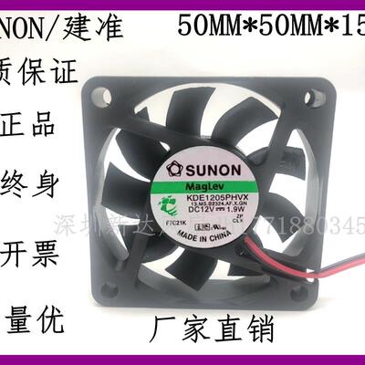 议价建准SUNON501512V1.9W5厘米CPU机箱电源风扇KDE1205PHV1