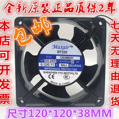 议价BT22012038B2HLBT12038B2X12038B2H12038S2HL220V铝框风扇
