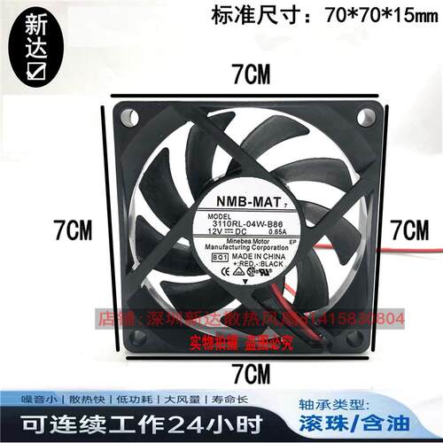 议价原装NMB2806KL-04W-B86701512V0.65A7CM4线CPU温控散热风扇