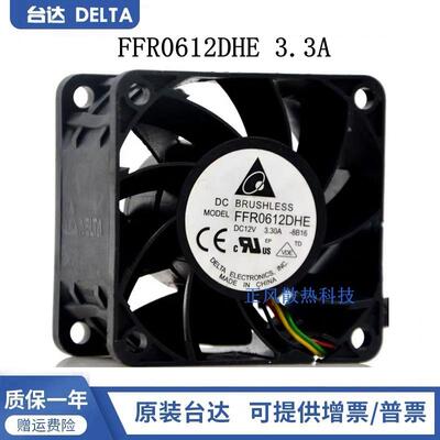 议价台达FFR0612DHE603812V3.3A6CM4线调速暴力大风量服务器风扇