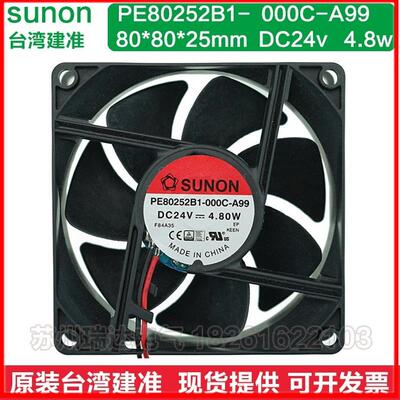 议价PE80252B1-000C-A99原装SUNON建准802524V4.8W变频器散热风扇
