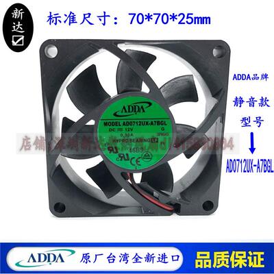议价全新ADDAAD0712UX-A7BGL702512V0.30APWM智能温控散热风扇