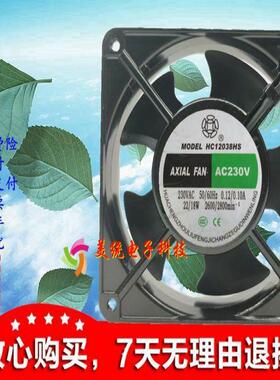 HC12038HS HC12038HB 轴流风机 230V 0.12/0.10A 22/18W 散热风扇
