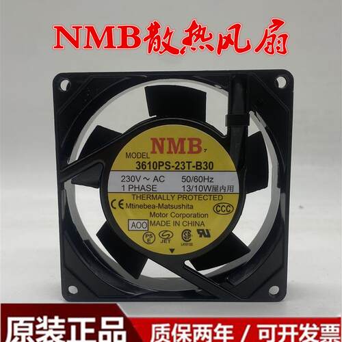 议价原装NMB3610PS-23T-B30230V13/10W9cm9225交流铝框散热风扇