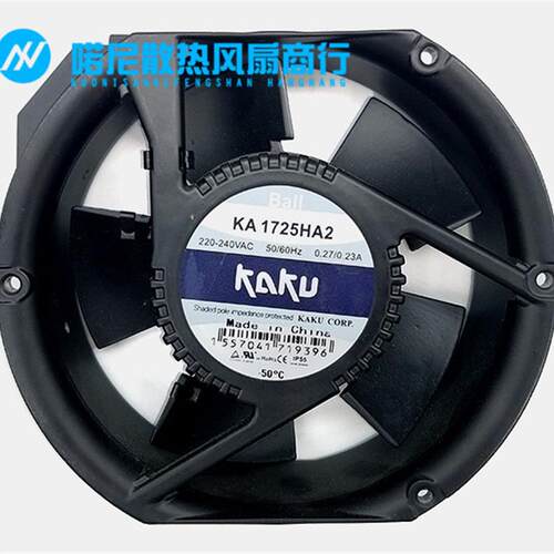 议价台湾卡固KAKU风机KA1725HA2B17250220V双滚珠轴承