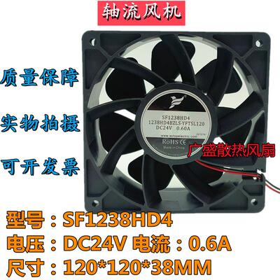 议价轴流风机SF1238HD4DC24V0.60A120381238HD4BZLS-YFTSL120风扇
