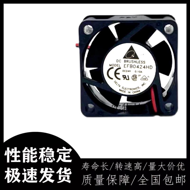 议价台达EFB0424HD402024V0.1A4厘米/4CM双滚珠变频器风