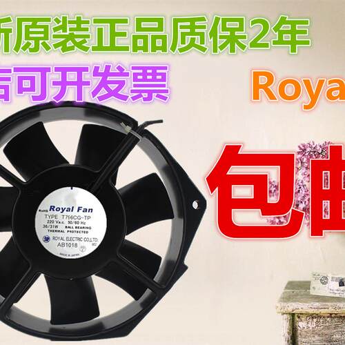 议价日本RoyalUT795C/UT796C/UT797C-TPT795CG230V耐高温散热风扇