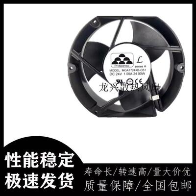议价MGA1724XB-O51protechnic永立17cm24v1A17251变频器风扇