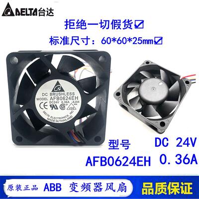 议价AFB0624EH-A全新原装DELTA台达602524V0.36A变频器散热风扇