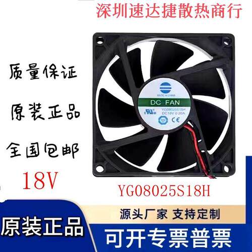 议价DCFANYG08025S18H18V0.20A8CM8025干衣机散热风扇