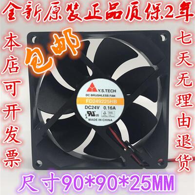 议价全新元山y.sFD249225EB/HB24V0.27/0.16A90259cm滚珠变频器