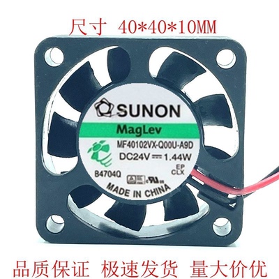 BERG建准 MF40102VX-Q00U-A9D 4010 24V 1.44W 2线静音变频器风扇