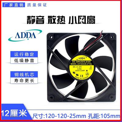 议价AD1224UB-A71GLADDAHB-A70GL1202524V0.25A散热风扇风机
