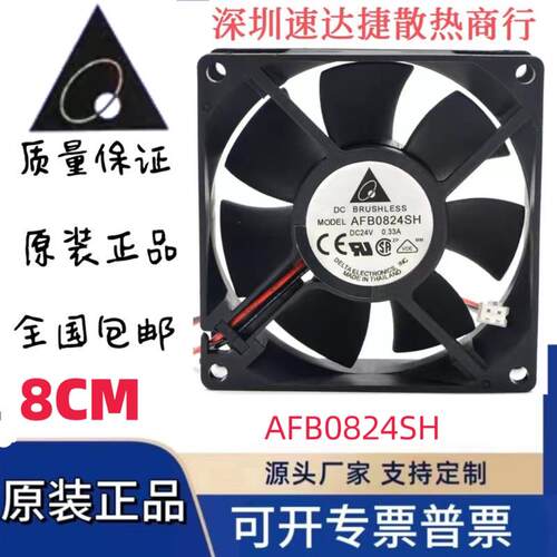 议价台达风扇AFB0824SH80258cmDC24V0.33A大风量变频器风扇