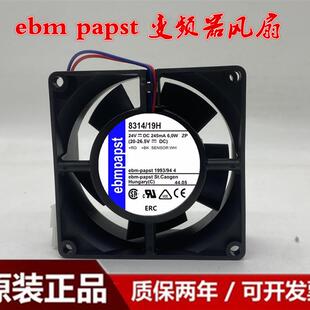 议价全新原装ebmpapst8314/19H803224V0.25A6W8cm变频器散热风扇
