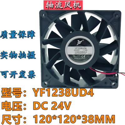 议价YIFANYF1238UD424V1.10A1203812CM大风量高转速机箱散热风扇