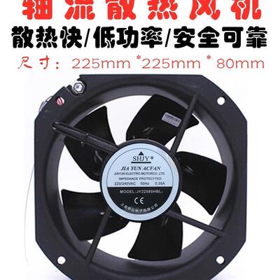 议价全新正品SHJY上海甲云JY22580HBL2风机220V轴流散热风扇